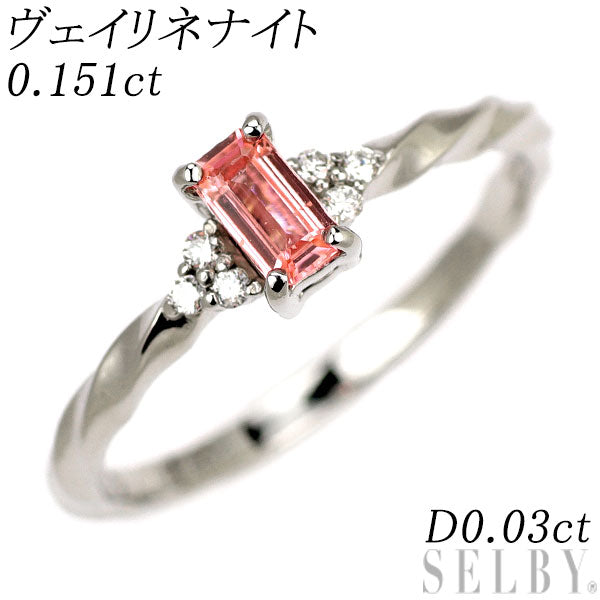 新品 Pt950 ナイジェリア産ヴェイリネナイト ダイヤモンド リング 0.151ct D0.03ct 【エスコレ】希少