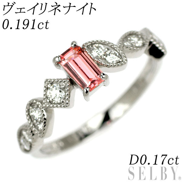 新品 希少 Pt950 ナイジェリア産ヴェイリネナイト ダイヤモンド リング 0.191ct D0.17ct 【エスコレ】