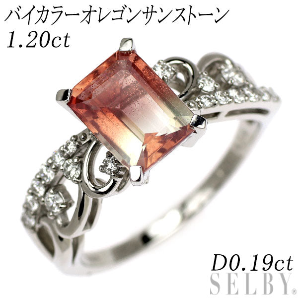 新品 希少 Pt950 バイカラーオレゴンサンストーン ダイヤモンド リング 1.20ct D0.19ct【エスコレ】