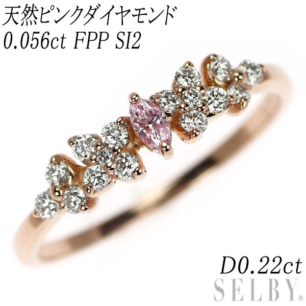 新品 希少 K18PG マーキスカット 天然ピンク ダイヤモンド リング