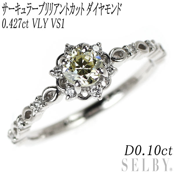 新品 Pt950 サーキュラーブリリアントカット ダイヤモンド リング 0.427ct VLY VS1 D0.10ct【エスコレ】