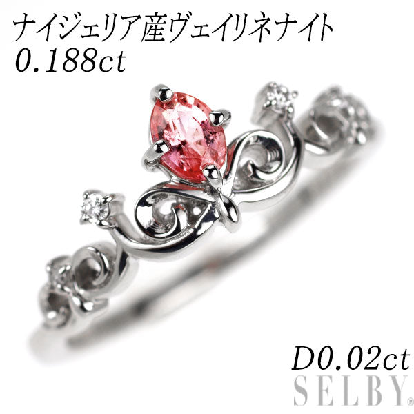新品 希少 Pt950 ナイジェリア産ヴェイリネナイト ダイヤモンド リング 0.188ct D0.02ct 【エスコレ】