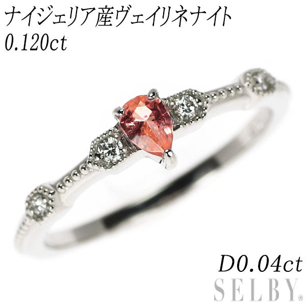 新品 希少 Pt950 ナイジェリア産 ヴェイリネナイト ダイヤモンド リング 0.120ct D0.04ct【エスコレ】