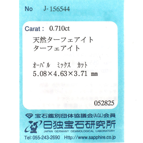 新品 希少 K18PG ピンクターフェアイト ダイヤモンド リング 0.710ct D0.43ct 【エスコレ】