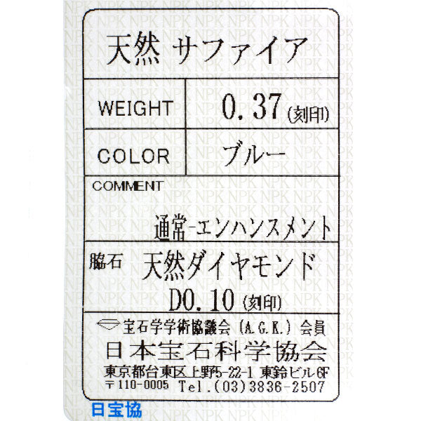 カールブラックバーン K18WG サファイア ダイヤモンド ペンダントネックレス 0.37ct D0.10ct
