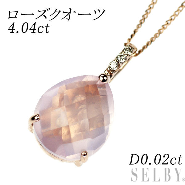 K18PG ローズクオーツ ダイヤモンド ペンダントネックレス 4.04ct D0.02ct