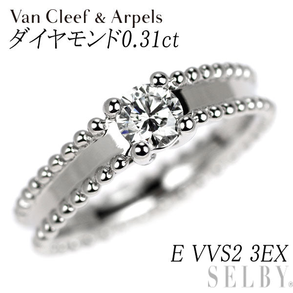 ヴァンクリーフ＆アーペル Pt950 ダイヤモンド リング 0.31ct E VVS2 3EX エステル ソリティア 48号