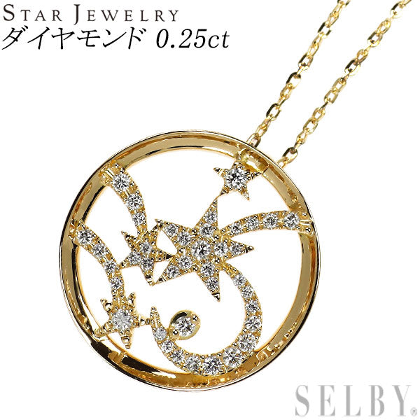 スタージュエリー K18YG ダイヤモンド ペンダントネックレス 0.25ct 