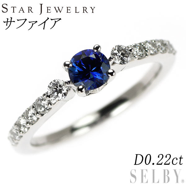 スタージュエリー Pt950 サファイア ダイヤモンド リング D0.22ct
