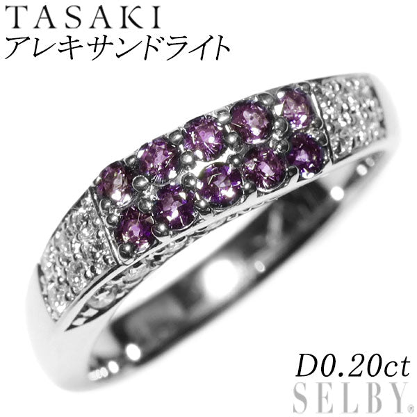 田崎真珠 希少 Pt900 アレキサンドライト ダイヤモンド リング D0.20ct パヴェ