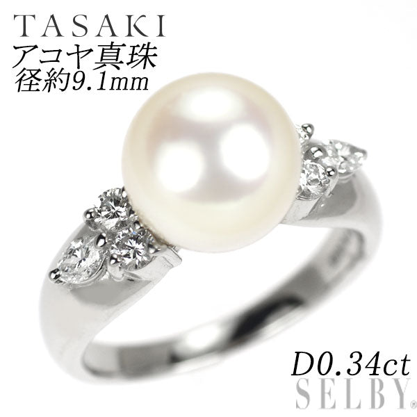 田崎真珠 Pt900 アコヤ真珠 ダイヤモンド リング 径約9.1mm D0.34ct