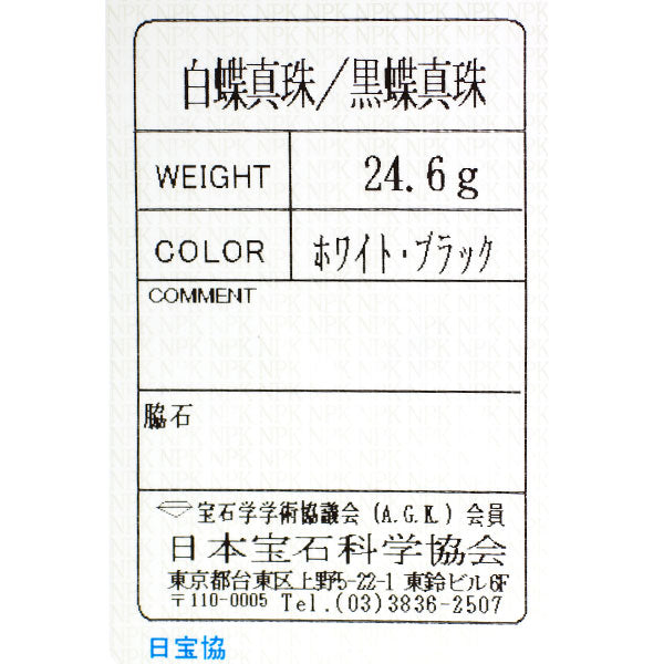 ミキモト K18WG 白蝶/黒蝶 真珠 ネックレス 幅約5.3-8.3mm 3Way