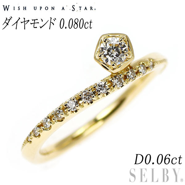 wish upon a star K18YG ダイヤモンド リング 0.080ct D0.06ct ピンキー