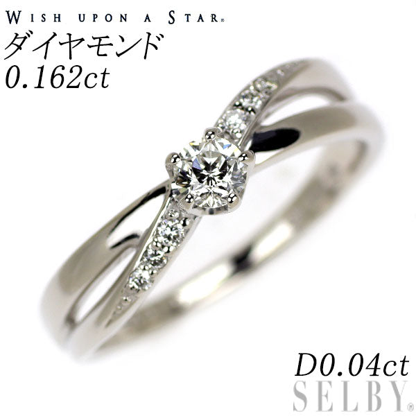wish upon a star K18WG ダイヤモンド リング 0.162ct D0.04ct