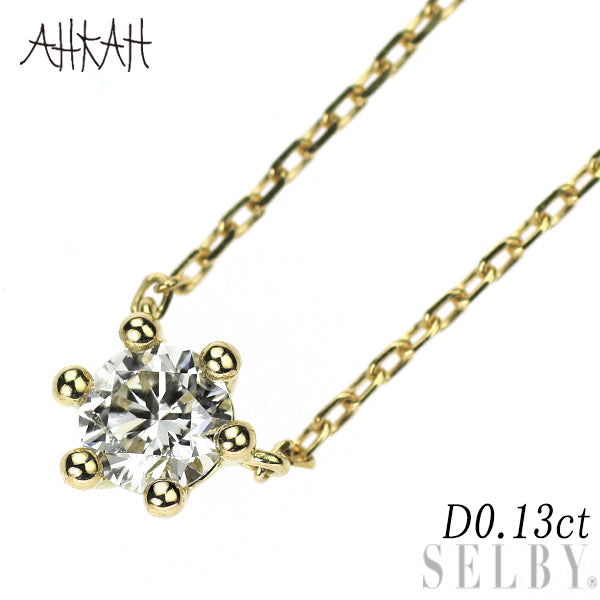 アーカー/ahkah K18YG ダイヤモンド ペンダントネックレス 0.13ct