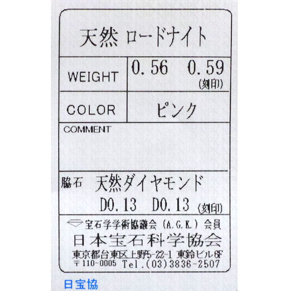 希少 Pt900 ロードナイト ダイヤモンド ピアス 1.15ct D0.26ct アンティークレース