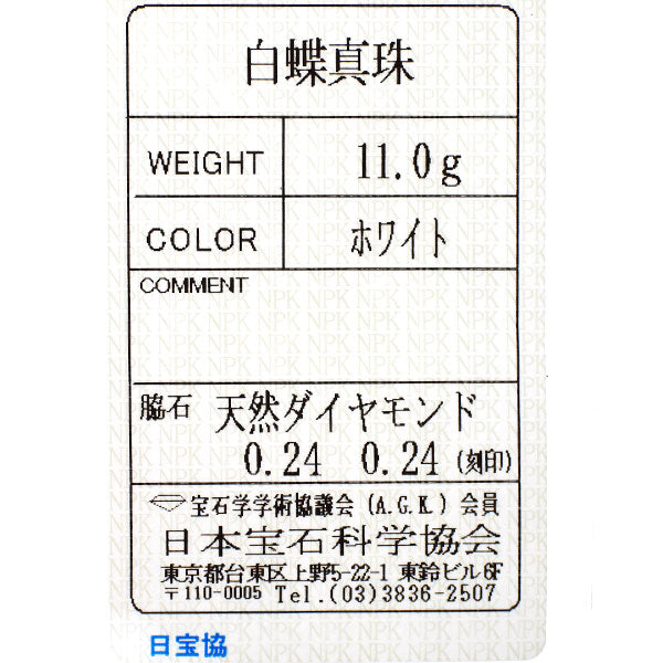 K14WG/ Pt850 白蝶 真珠 ダイヤモンド イヤリング 径約12.4-12.6mm D0.48ct フラワー