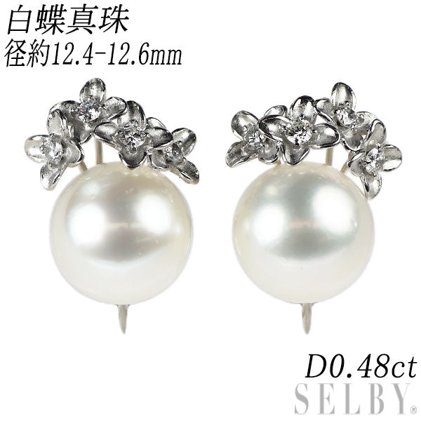 K14WG/ Pt850 白蝶 真珠 ダイヤモンド イヤリング 径約12.4-12.6mm D0.48ct フラワー