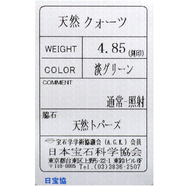 K18WG クオーツ トパーズ ステーション ネックレス 4.85ct