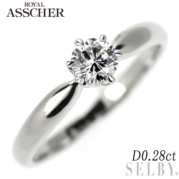 ロイヤルアッシャー Pt900 ダイヤモンド リング 0.28ct