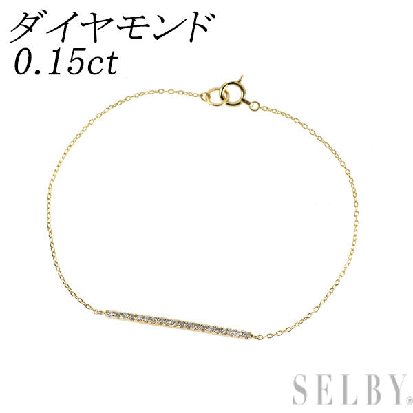 K18YG ダイヤモンド ブレスレット 0.15ct