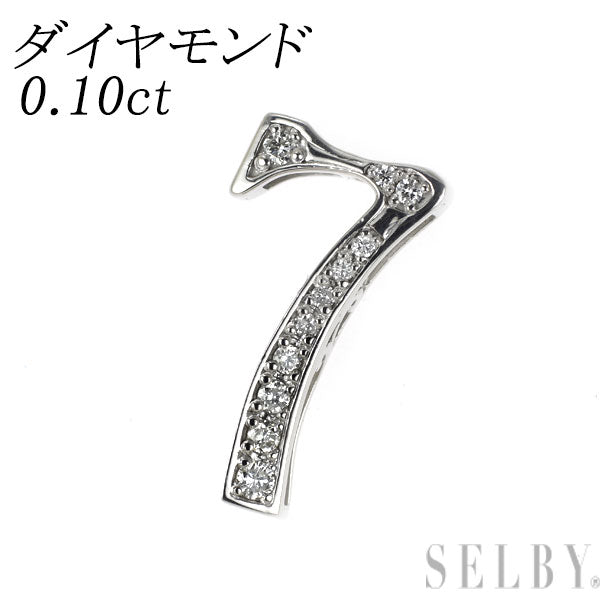 K18WG ダイヤモンド ペンダントトップ 0.10ct ナンバー「7」