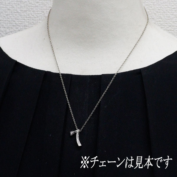 K18WG ダイヤモンド ペンダントトップ 0.10ct ナンバー「7」