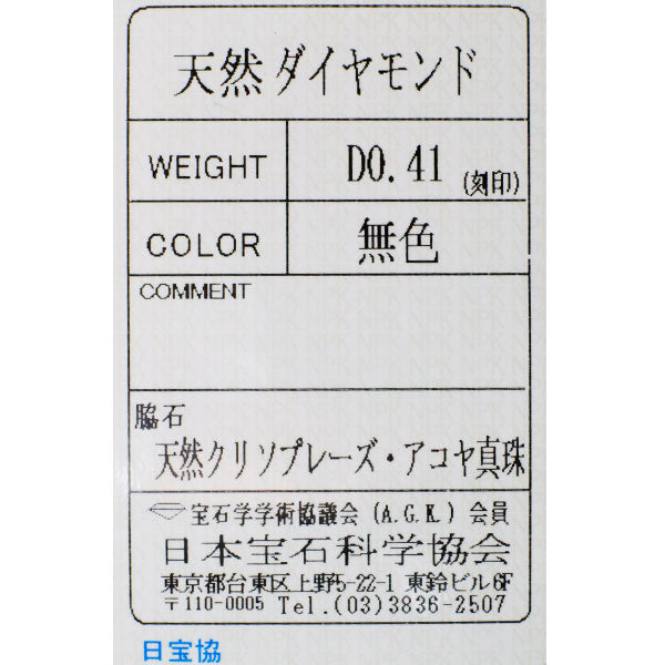 K18YG クリソプレーズ アコヤべビー真珠/パール ダイヤモンド リング D0.41ct パヴェ フラワー
