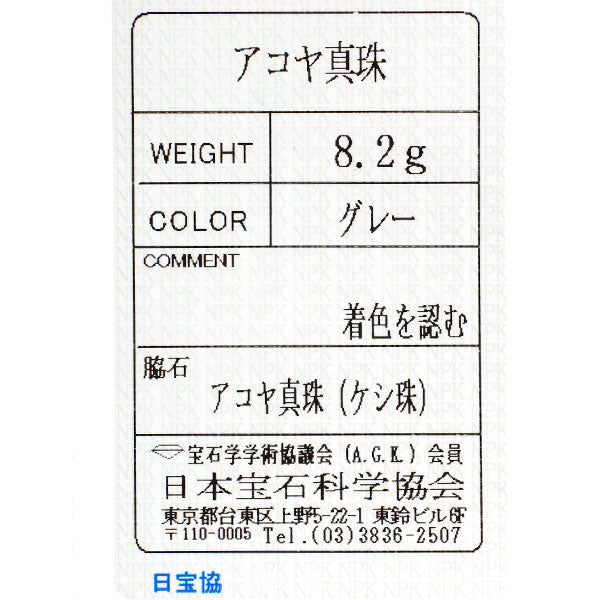 K18YG アコヤ 芥子 真珠 ネックレス