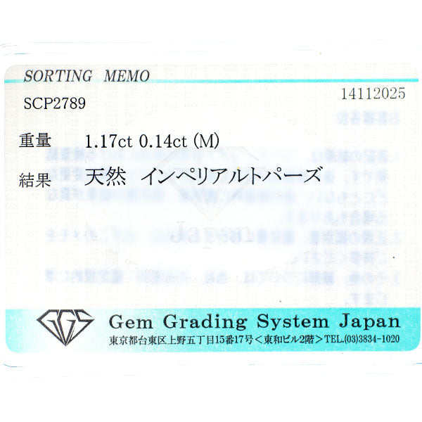 Pt900 サンセットオレンジインペリアルトパーズ ダイヤモンド リング 1.17ct D0.14ct