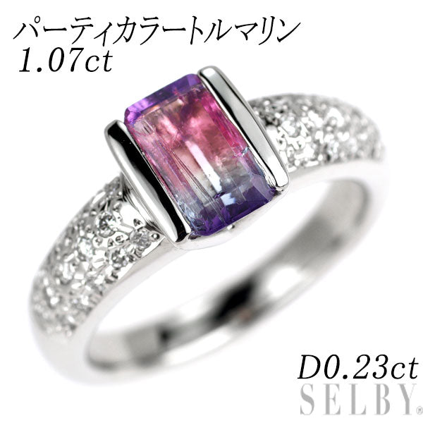 Pt900 パーティカラートルマリン ダイヤモンド リング 1.07ct D0.23ct