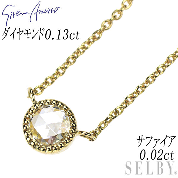 セイレーンアズーロ K18YG ローズカット ダイヤモンド サファイア ペンダントネックレス 0.13ct 0.02ct