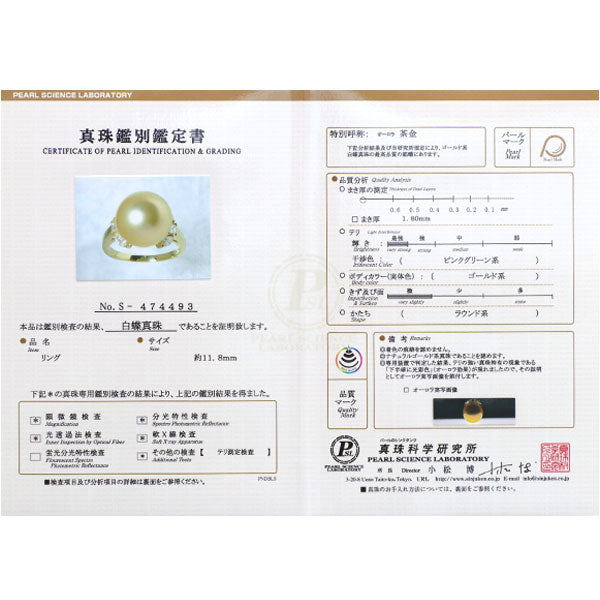 K18YG 最高級品質 オーロラ茶金 白蝶真珠 ダイヤモンド リング 径約11.8mm D0.35ct