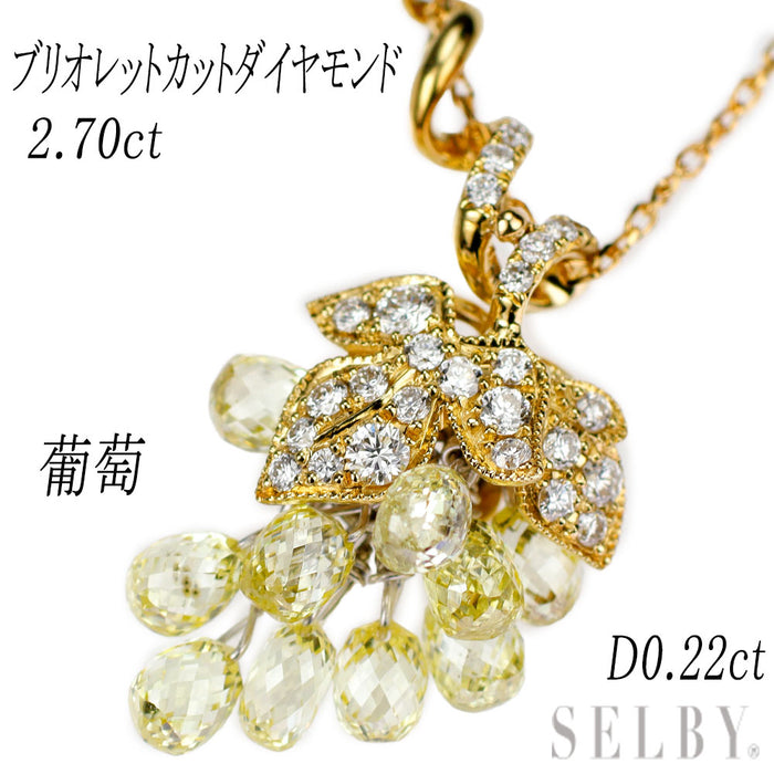 K18YG ブリオレットカット ダイヤモンド ダイヤモンド ペンダントネックレス 2.70ct 0.22 葡萄モチーフ
