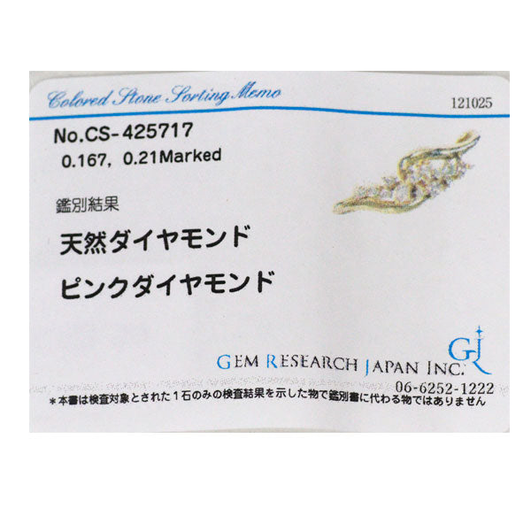 K18WG 天然ピンクダイヤモンド ペンダントトップ 0.167ct D0.21ct