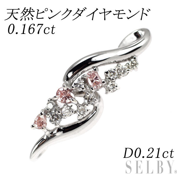 K18WG 天然ピンクダイヤモンド ペンダントトップ 0.167ct D0.21ct