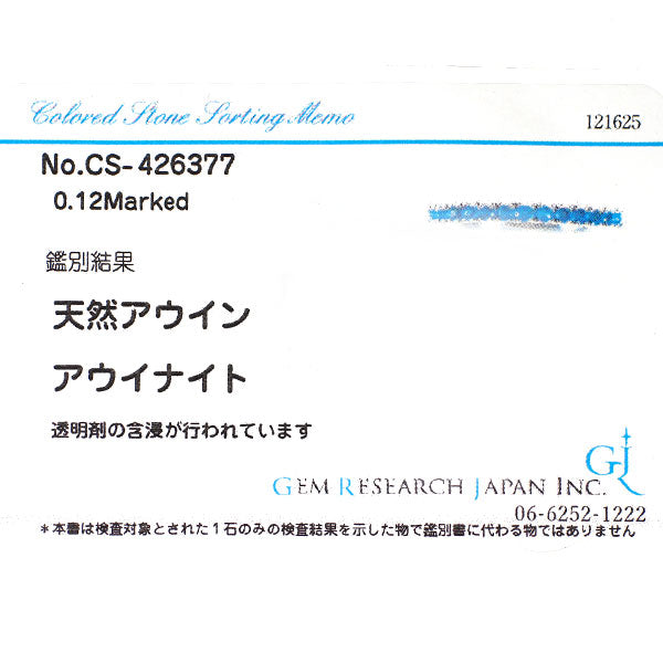 GSTV 希少 Pt950 アウイナイト リング 0.12ct ハーフエタニティ