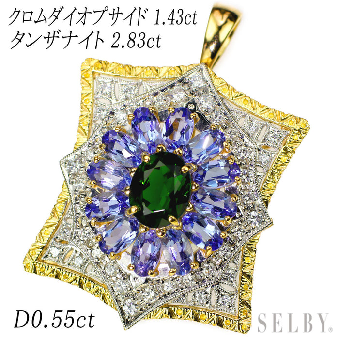 K18/Pt900 クロムダイオプサイド タンザナイト ダイヤモンド ペンダントトップ 1.43ct T2.83ct D0.55 フィレンツェスタイル彫金