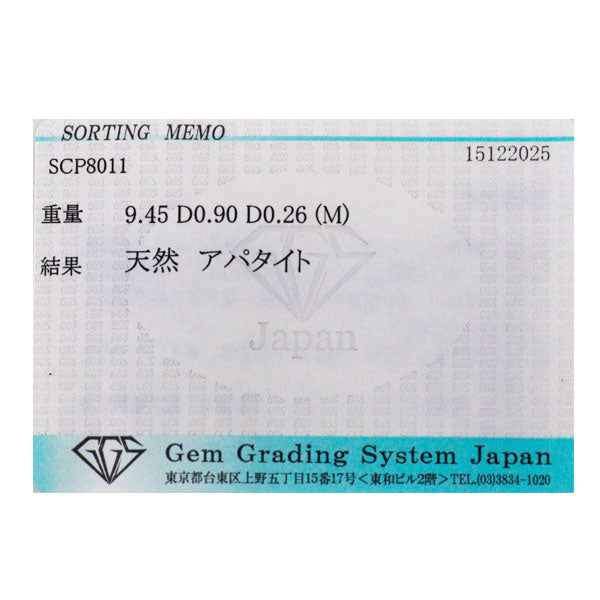 希少 K18WG/PG アパタイト ダイヤモンド リング 9.45ct D1.16ct
