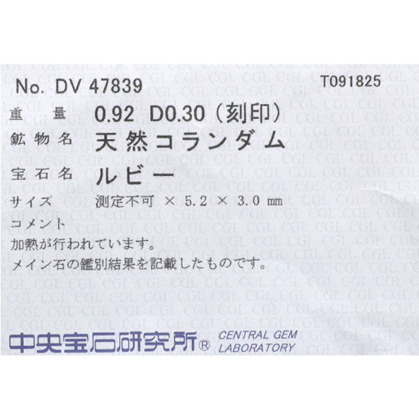 Pt900 ルビー ダイヤモンド リング 0.92ct D0.30ct