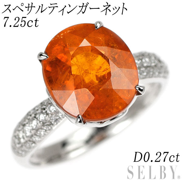 K18WG スペサルティンガーネット ダイヤモンド リング 7.25ct D0.272ct