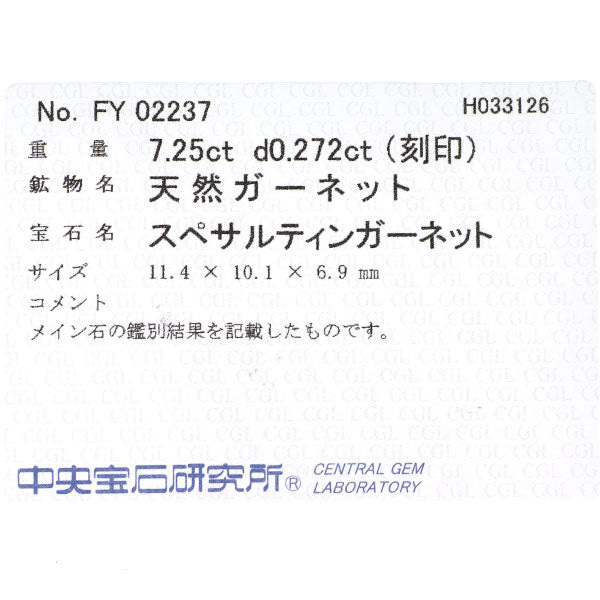 K18WG スペサルティンガーネット ダイヤモンド リング 7.25ct D0.272ct