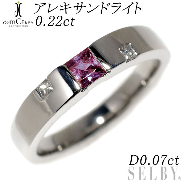 ジェムケリー 希少 Pt900 アレキサンドライト ダイヤモンド リング 0.22ct D0.07ct