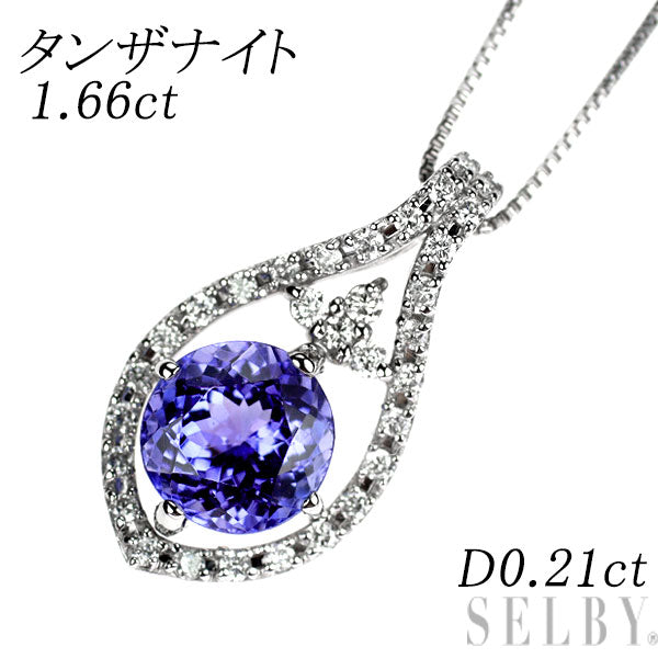 Pt900/ Pt850 タンザナイト ダイヤモンド ペンダントネックレス 1.66ct D0.21ct