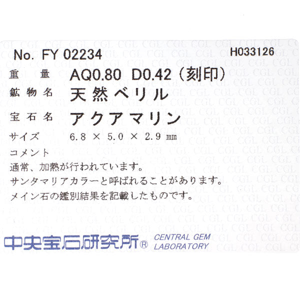 SUWA Pt900 サンタマリアカラーアクアマリン ダイヤモンド リング 0.80ct D0.42ct