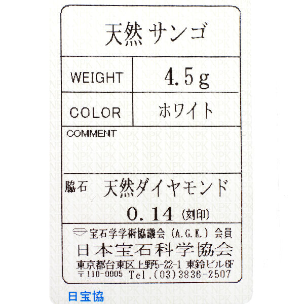 K18PG 白珊瑚 ダイヤモンド ペンダントネックレス 径約11.0mm D0.14ct Yデザイン