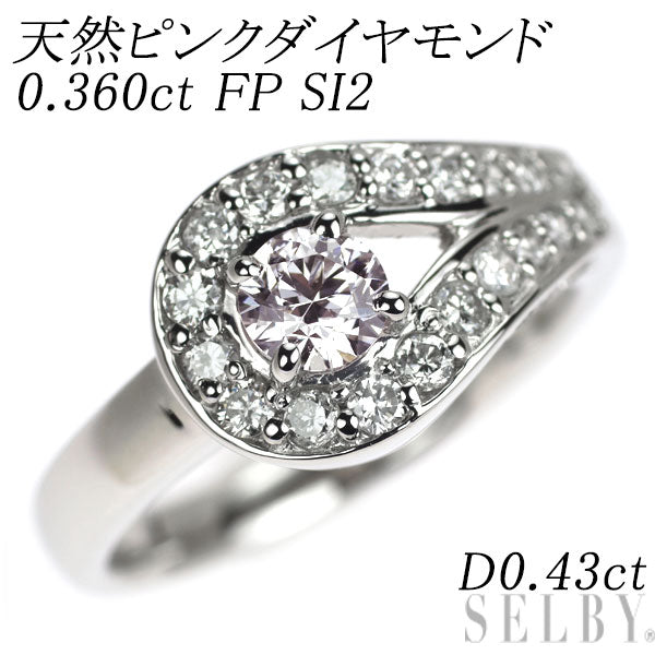 Pt900 天然ピンク ダイヤモンド リング 0.360ct FP SI2 D0.43ct