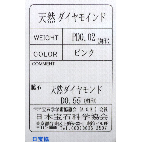 K18WG/PG カラーレス/天然ピンクダイヤモンド リング D0.55ct PD0.02ct