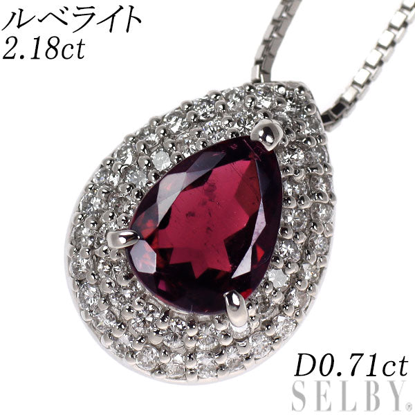 Pt900/ Pt850 ルベライト ダイヤモンド ペンダントネックレス 2.18ct D0.71ct