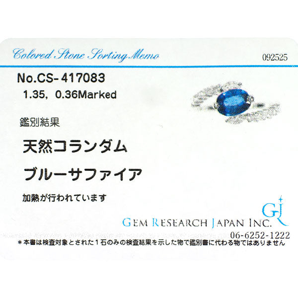 Pt900 サファイア ダイヤモンド リング 1.35ct D0.36ct